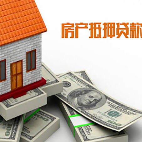 易门房产抵押有哪些特征和限制?