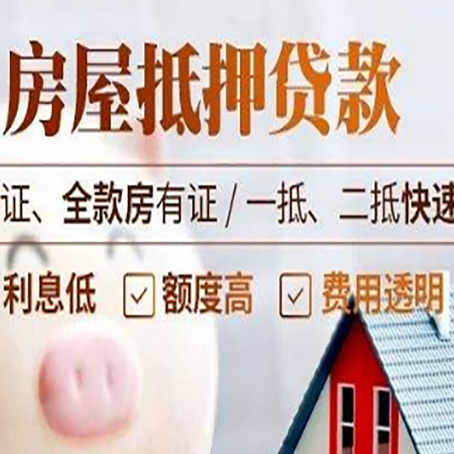 易门房子抵押贷款利率上涨对市场的影响