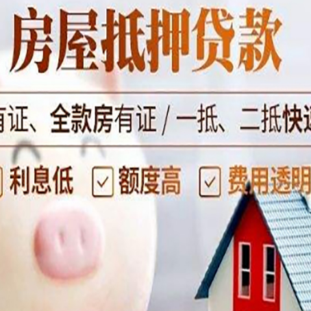 易门贷款中介公司新渝启服实力公司
