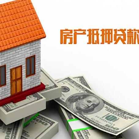 易门房屋抵押贷款后多久银行才放款?
