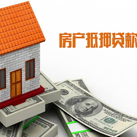 易门房产抵押贷款的年利率是多少？